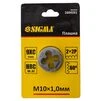 Плашка М10&times;1.0мм SIGMA (1604261) - 3