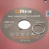 Круг відрізний алмазний Турбо &Oslash;180&times;22.2мм ULTRA (1918342) - 4