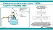 Реле сухого ходу допоміжне 0.9-0.1 бар (гайка) AQUATICA (779528) - 6