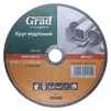 Круг відрізний по металу &Oslash;180&times;1.6&times;22.2мм GRAD (1941155) - 1