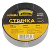 Стрічка ізоляційна ПВХ (чорна) 0.13мм&times;19мм&times;20м Premium SIGMA (8411611) - 1