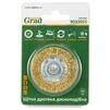 Щітка дротяна дископодібна &Oslash;50мм хвостовик &Oslash;6мм (латуньована) GRAD (9032055) - 3
