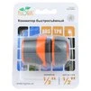 Конектор &frac12;" швидкознімний для шланга &frac12;" з замком (ABS+TPR) FLORA (5015464) - 7