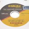 Круг відрізний алмазний Глибокий різ &Oslash;180&times;22.2мм SIGMA (1923051) - 4