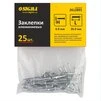 Заклепки алюмінієві Standard 6.0&times;26мм 25шт SIGMA (2612891) - 2