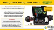 Насос циркуляційний з термодатчиком 65Вт Hmax 4м Qmax 63л/хв &Oslash;1" 130мм+гайки &Oslash;&frac34;" AQUATICA (774011) - 8