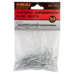 Заклепки алюмінієві Premium 3.2×12.7мм 50шт SIGMA (2611461)