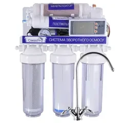 Системи зворотного осмосу