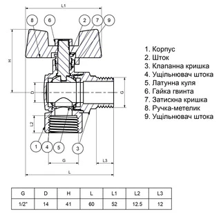 Кран кульовий Q PROFESSIONAL 1/2&Prime;  нв КБ  кутовий Q154  PN40