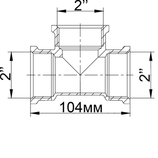 Трійник 2&Prime;ВВВ латунний 240-1Б