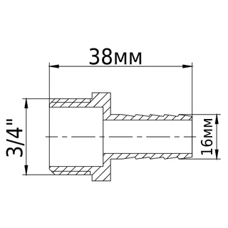 Штуцер 3/4&Prime;З 16мм латунний 1669Б