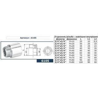 Подовжувач SOLOMON 3/4&Prime; хром 40мм 6105