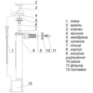 Наповнююча арматура з боковою подачею води, G&frac12;ʺ, 137х66х280мм