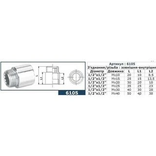 Подовжувач SOLOMON 1/2&Prime; хром 40мм 6105
