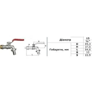 Кран кульовий для поливу 1/2&Prime; NV-4018 PR