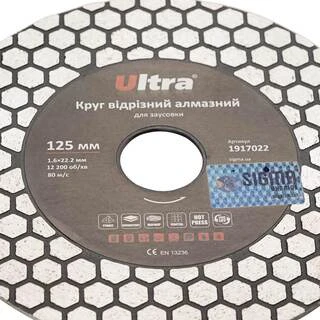 Круг відрізний алмазний для заусовки &Oslash;125&times;22.2мм ULTRA (1917022)