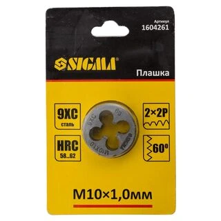 Плашка М10&times;1.0мм SIGMA (1604261)
