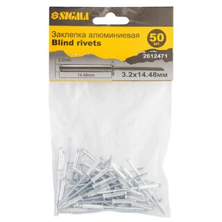 Заклепки алюмінієві Standard 3.2&times;14.48мм 50шт SIGMA (2612471)