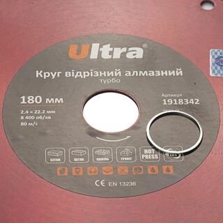 Круг відрізний алмазний Турбо &Oslash;180&times;22.2мм ULTRA (1918342)