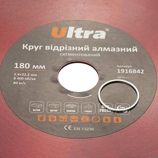 Круг відрізний алмазний сегментований &Oslash;180&times;22.2мм ULTRA (1916842)
