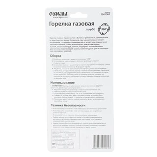 Пальник газовий турбо 360&deg; &Oslash;30мм SIGMA (2901561)