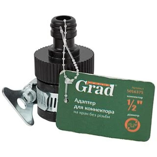 Адаптер для конектора &frac12;" універсальний на кран без різьби &frac12;"&times;&frac34;" (ABS) GRAD (5016375)