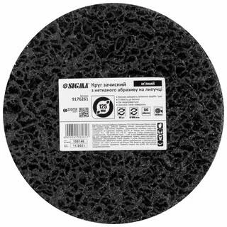 Круг зачистний з нетканого абразиву (корал) &Oslash;125мм на липучці чорний м'який SIGMA (9176261)