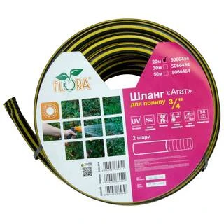 Шланг для поливу Агат 3 шари армований &frac34;" 20м FLORA (5066434)