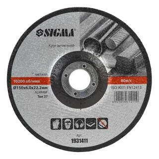 Круг зачисний по металу &Oslash;150&times;6.0&times;22.2мм, 10200об/хв SIGMA (1931411)