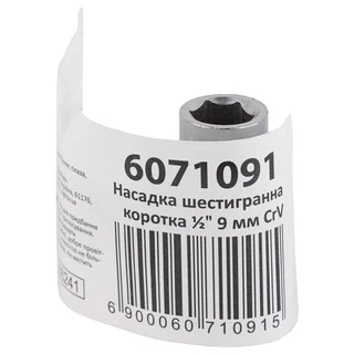 Насадка шестигранна коротка 1/2" 9мм CrV mid SIGMA (6071091)