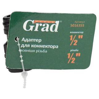 Адаптер для конектора &frac12;" з зовнішньою різьбою &frac12;" (ABS) GRAD (5016355)