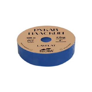 Рукав плоский LayFlat PVC 4&Prime; 6бар 100м FLORA (5074334)