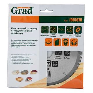 Диск пиляльний по дереву з твердосплавними напайками &Oslash;180&times;32 (30)&times;60Т, 8000об/хв GRAD (1957675)