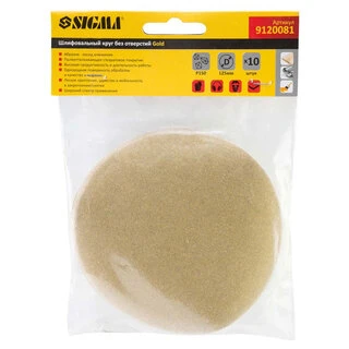 Шліфувальний круг без отворів &Oslash;125мм Gold P150 (10шт) SIGMA (9120081)