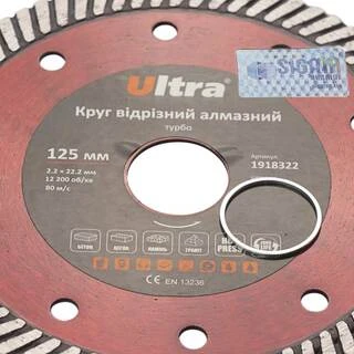 Круг відрізний алмазний Турбо &Oslash;125&times;22.2мм ULTRA (1918322)
