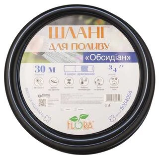 Шланг для поливу Обсидіан 4 шари армований &frac34;" 30м FLORA (5064054)