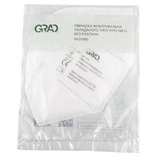 Півмаска фільтрувальна складного типу FFP2 NR D без клапана GRAD (9420985)