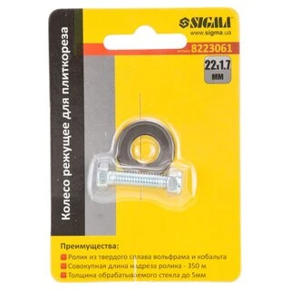 Колесо ріжуче для плиткоріза 22&times;1.7&times;10.5мм SIGMA (8223061)